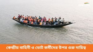 বসিরহাট কেন্দ্রে ভোট, সন্দেশখালির বিচ্ছিন্ন দ্বীপে নৌকায় পৌঁছালেন ভোট কর্মীরা