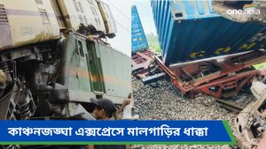  ফিরল বালেশ্বর দুর্ঘটনার স্মৃতি, শিয়ালদহমুখী কাঞ্চনজঙ্ঘা এক্সপ্রেসে মালগাড়ির ধাক্কা, ২টি কামরা লাইনচ্যূত