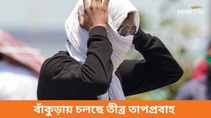 হিট স্ট্রোকে বাঁকুড়ায় মারা গেলেন এক ব্যক্তি?  হাঁসফাঁস অবস্থা জেলার