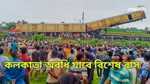 Kanchenjunga Express Accident: ট্রেন দুর্ঘটনায় মৃত গার্ড, ক্ষতিপূরণ ঘোষণা রেলের! কলকাতা পর্যন্ত বিশেষ বাস