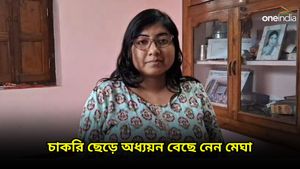 ফের শিক্ষাক্ষেত্রে বাঁকুড়ার সাফল্য, সর্ব ভারতীয় কোন পরীক্ষায় প্রথম স্থান বাংলার মেয়ে মেঘার? 