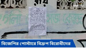 চুঁচুড়ায় এলাকা পরিচ্ছন্ন রাখার দাবিতে BJP-র পোস্টার! পড়তে গিয়ে বাংলা ভুলে যাওয়ার জোগাড়,বিদ্রুপ বিরোধীদের