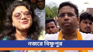 Bishnupur Lok Sabha Election 2024 Results Live: প্রাক্তন সুজাতার চাপে 'ঘর ছাড়া' হবেন সৌমিত্র? নজরে বিষ্ণুপুর  