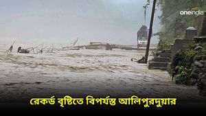 রেকর্ড বৃষ্টিতে বিপর্যস্ত আলিপুরদুয়ার! অতিবর্ষণে ভেঙেছে নদীবাঁধ, বন্ধ সড়ক যোগাযোগ 
