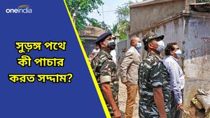 কেঁচো খুড়তে কেউটে! কুলতলির সুড়ঙ্গ দিয়ে কী পাচার হতো? কী বলছেন বিরোধীরা