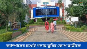 গৌড়বঙ্গ বিশ্ববিদ্যালয়ে হাড়হিম ঘটনা, ছাত্রীর গলায় ছুরির কোপ প্রাক্তনীর