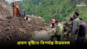 দার্জিলিংয়ে বহু জায়গায় মাটি সরে ধস, কার্শিয়াং শহরেও রাস্তা জলমগ্ন