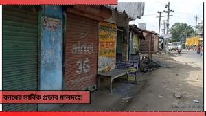 Malda: বন্ধ দোকান, ফাঁকা রাস্তাঘাট! মানবশূন্য মানিকচকে কেমন চলছে বনধ