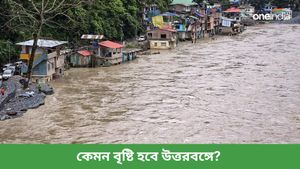 উত্তরবঙ্গে কত দিন চলবে অতি ভারী বৃষ্টি? কী বার্তা দিচ্ছে হাওয়া অফিস? 