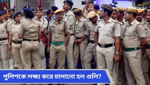 কুলতলিতে পুলিশকে লক্ষ্য করে গুলি?  অভিযুক্তকে ধরতে গিয়ে আক্রান্ত? 