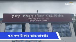 কর্মীকে গুলি করল ডাকাত দল, মালদহের সমবায় ব্যাঙ্কে ভয়াবহ ডাকাতি