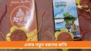 টেরাকোটা ও পর্যটন শিল্পের মিশেল! বাজারে এবার নতুন ধরনের রাখি 