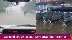টানা বৃষ্টিতে জলমগ্ন রাজ্যের অন্যতম ব্যস্ত বিমানবন্দর! শুক্রবারের জন্য সব উড়ান বাতিল