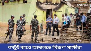 বগটুই কাণ্ডে আদালতে অভিযুক্তদের চিনতে পারলেন না সাক্ষীরা,  মামলার ভবিষ্যত নিয়ে প্রশ্ন সিবিআই-এর 