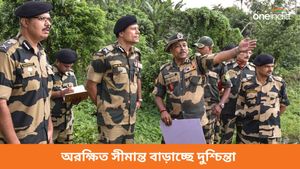 চিন্তা বাড়াচ্ছে অরক্ষিত সীমান্ত, বাংলাদেশ থেকে অনুপ্রবেশ আটকানো কতটা সম্ভব হবে? 