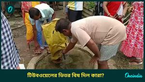দুর্গাপুরের একাধিক টিউবওয়েলে বিষ দেওয়া হয়েছে?  মারাত্মক অভিযোগ, ভীত স্থানীয়রা
