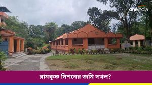 মাটিগাড়ায় রামকৃষ্ণ মিশনের জমি দখল? জমির মিউটেশনও হয়ে গেল অজান্তে? 