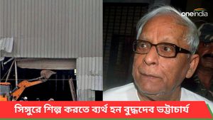 সিঙ্গুরের জমি আন্দোলন ভিত নড়িয়েছিল বুদ্ধদেব সরকারের, রাজ্য ছাড়ে টাটা