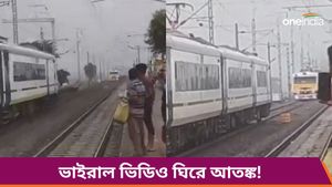 Vande Bharat Express: এক লাইনে বর্ধমান লোকাল এবং বন্দে ভারত এক্সপ্রেস? ভাইরাল ভিডিও'র ব্যাখ্যা দিল রেল 