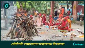 ৮০০ কেজি বেল কাঠ, ১০ কেজি ঘি দিয়ে কৌশিকী অমাবস্যায় যজ্ঞ কোথায় হল?  