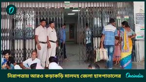 মোট ২২৮ টি সিসিটিভি, নিরাপত্তায় এএসআই সহ পুলিশ কর্মী, মালদহ জেলা হাসপাতালের চিত্র বদল