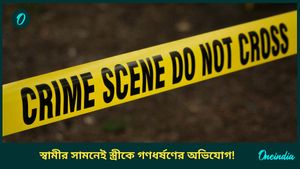 West Bengal News: স্বামীর সামনেই স্ত্রীকে সেতুর নীচে টেনে হিঁচড়ে নিয়ে গিয়ে...! আরও এক ভয়ঙ্কর ঘটনা কল্যাণীতে