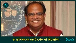 Bengal By Elections Result: অহঙ্কারের জন্য মাদারিহাটে হারল বিজেপি! খোঁচা জন বার্লার 