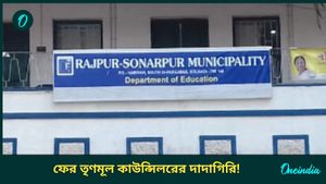 Narendrapur: ফের তৃণমূল কাউন্সিলরের দাদাগিরি! নরেন্দ্রপুরে ব্যবসায়ীর দোকানে 'তাণ্ডব', 'লুঠ'; নাবালককে 'মারধর'