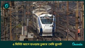 আরও দ্রুত ছুটবে Vande Bharat Express Train, গন্তব্যে পৌঁছানো যাবে অনেক আগেই! অসাধ্য সাধন রেলের  