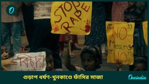 Gurap Rape and Murder Case: গুড়াপে শিশুকন্যাকে ধর্ষণ ও খুনকাণ্ডে দোষীকে মৃত্যুদণ্ডের সাজা শোনাল আদালত