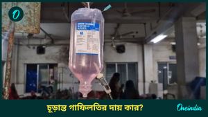 Medinipur Saline Case: বিষাক্ত স্যালাইনের সঙ্গেই প্রসূতিদের মাত্রাতিরিক্ত অক্সিটোসিন! বিস্ফোরক তদন্ত রিপোর্ট
