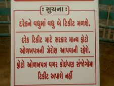રાજકોટ વનડે મેચ: પટેલોની ટિકિટો માટે પડાપડી, તો સરકારે માંગ્યું ID