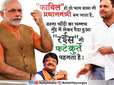 બીજેપી નેતાનું પ્રમોશન સ્ટંટ? મોદી અને કાબિલ બન્નેને કરી પ્રમોટ!