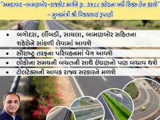 સિક્સ લેન હાઇવેને મળી મંજૂરી, અમદાવાદ-રાજકોટ વાસીઓ આનંદો!