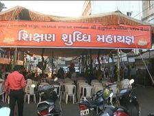 શિક્ષણ શુદ્ધિકરણ માટે મહાયજ્ઞ, ભાજપ સમેત ક્રોંગ્રેસી જોડાયા