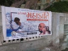 રૂપાણીના શહેરમાં હાર્દિક પટેલની મહાક્રાંતિ સભા, તૈયારીઓ શરૂ 