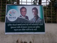 સુરતમાં અહેમદ પટેલને મુખ્યમંત્રી બનાવવાની માંગણી કરતા પોસ્ટર