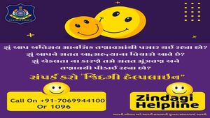 વડોદરા પોલીસ હેલ્પલાઇન જિંદગી : ડિપ્રેશન અને હતાશાથી પિડાતા લોકોને આપે છે નવું જીવન