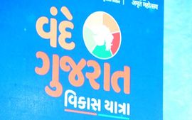 વંદે ગુજરાત વિકાસ યાત્રા સરકારની યોજનાથી વાકેફ કરશેઃ મનિષા વકીલ