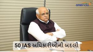ગુજરાત સરકારે કરી 50 IAS અધિકારીઓની બદલી