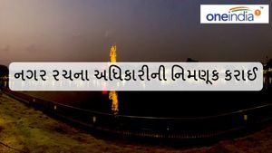 રાજકોટ અને વડોદરામાં નગર રચના અધિકારીની નિમણૂક કરાઈ