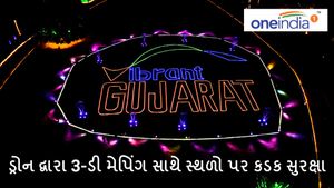 VGGS 2024: ડ્રોન દ્વારા 3-ડી મેપિંગ સાથે સ્થળો પર કડક સુરક્ષા