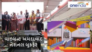 CM ભૂપેન્દ્ર પટેલના હસ્તે વાઇબ્રન્ટ અમદાવાદ નેશનલ બુક ફેરનું ઉદ્ઘાટન