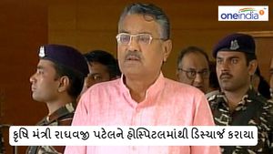 કૃષિ મંત્રી રાઘવજી પટેલને હોસ્પિટલમાંથી ડિસ્ચાર્જ કરાયા