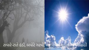Gujarat Weather: સવારે અને રાતે ઠંડીનો ચમકારો, બપોરે ગરમી, ફરીથી કમોસમી વરસાદની આગાહી
