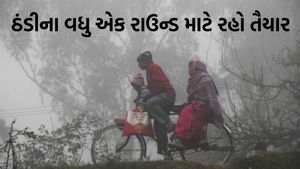 Gujarat Weather: ગુજરાતમાં ફરીથી પારો ગગડશે, કમોસમી વરસાદની સંભાવના, જાણો હવામાનની આગાહી
