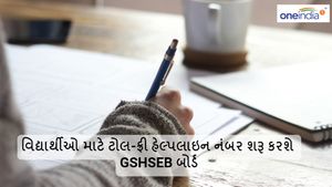 વિદ્યાર્થીઓ માટે ટોલ-ફ્રી હેલ્પલાઇન નંબર શરૂ કરશે GSHSEB બોર્ડ