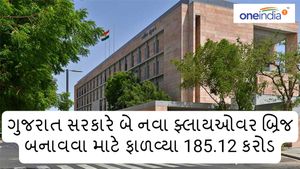 Ahmedabad: ગુજરાત સરકારે બે નવા ફ્લાયઓવર બ્રિજ બનાવવા માટે ફાળવ્યા 185.12 કરોડ