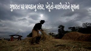 Gujarat Weather: ગુજરાત પર ફરીથી ઘેરાયા માવઠાના વાદળા, અમદાવાદ સહિત આ જગ્યાએ વરસાદની આગાહી