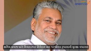 પરષોત્તમ રૂપાલાની સુરક્ષા વધારાઇ, જાણો શું છે સમગ્ર વિવાદ?